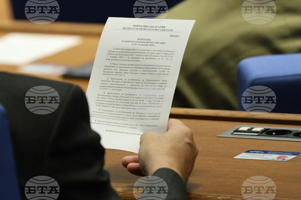 Парламент - пленарно заседание