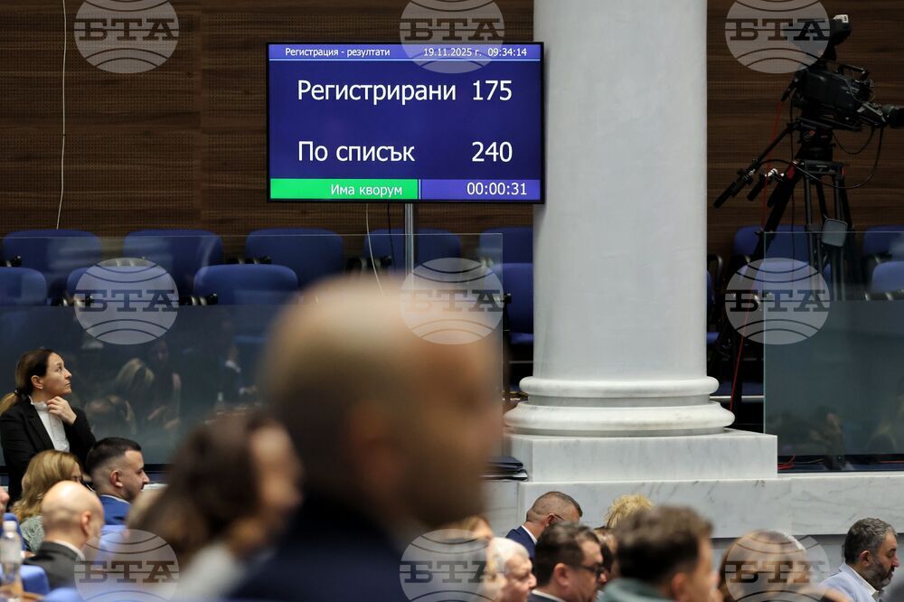 Парламент - пленарно заседание