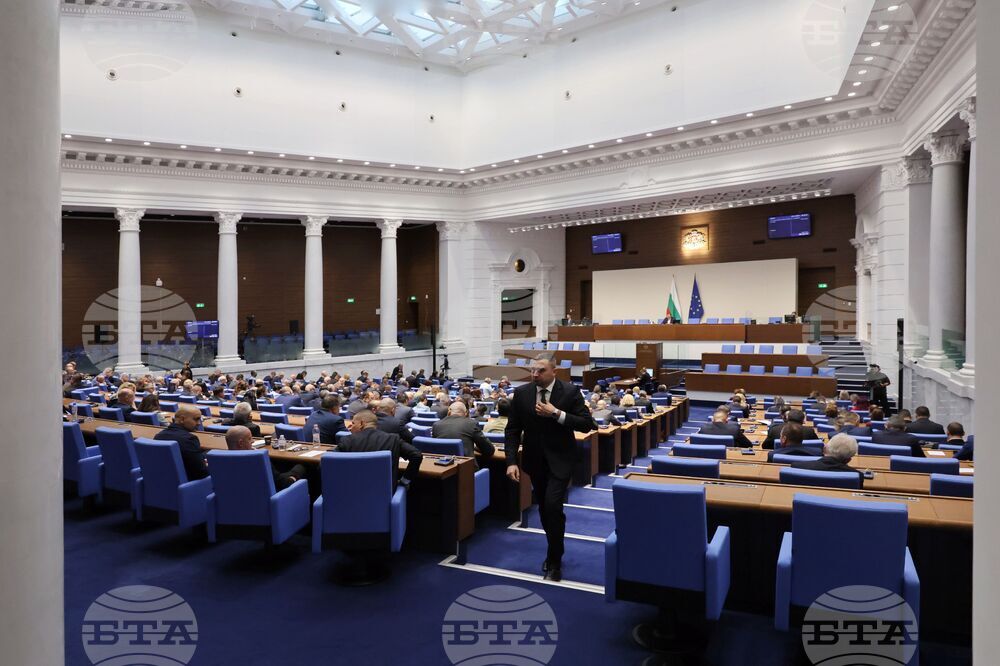 Парламент - пленарно заседание