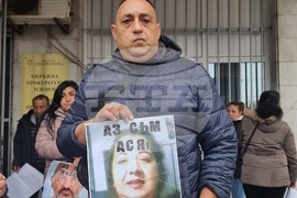 Плевен - Съдебна палата - протест