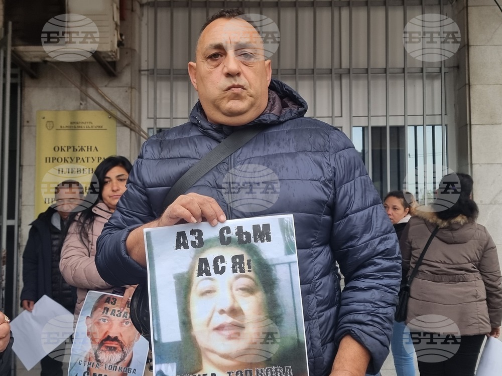 Плевен - Съдебна палата - протест