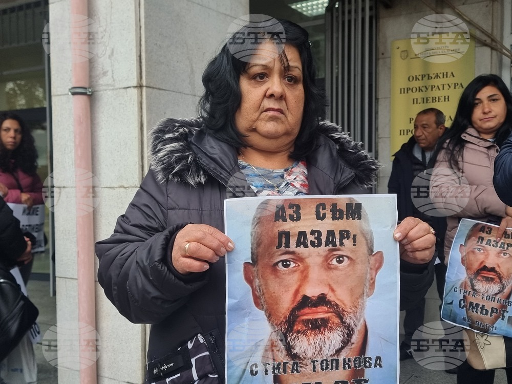 Плевен - Съдебна палата - протест