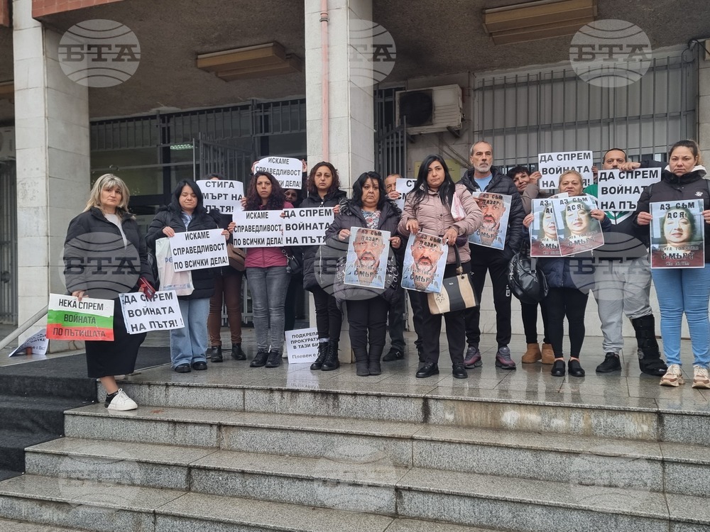 Плевен - Съдебна палата - протест