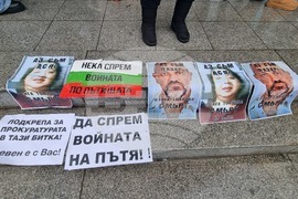 Плевен - Съдебна палата - протест