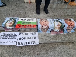 Плевен - Съдебна палата - протест