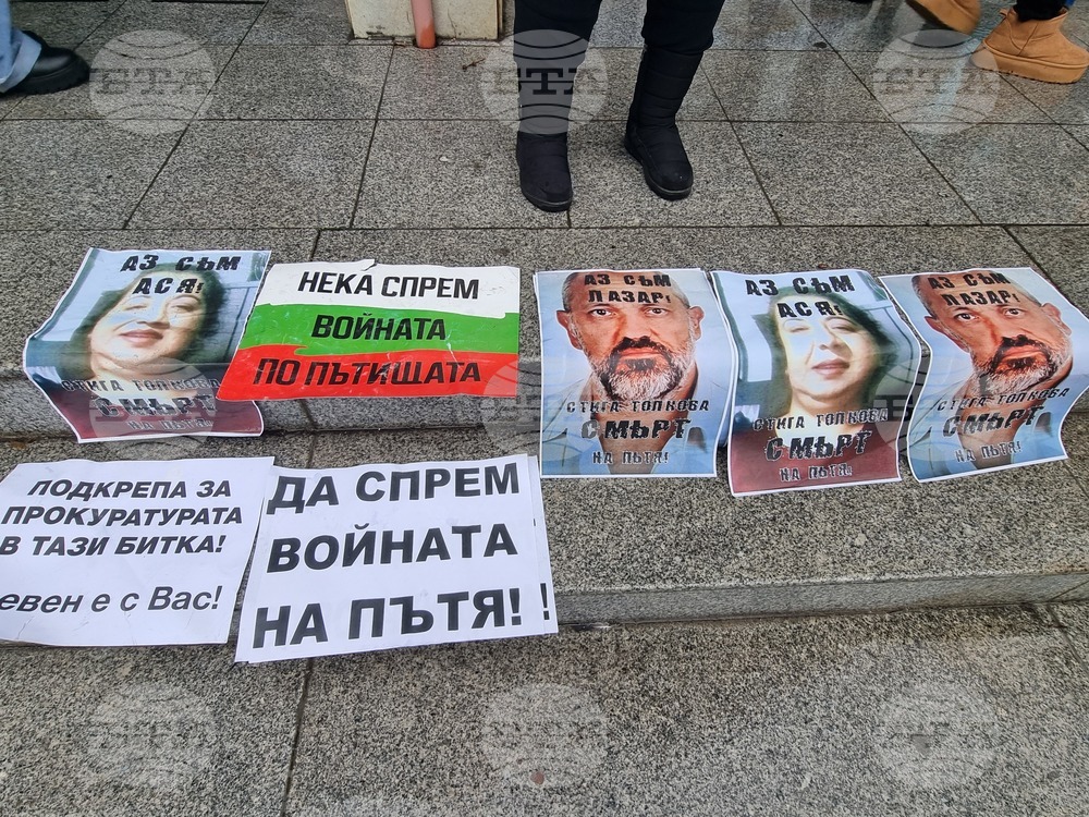 Плевен - Съдебна палата - протест