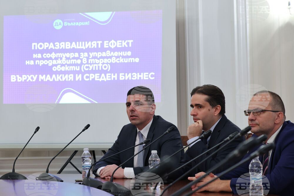 Народно събрание „Да, България“ - пресконференция