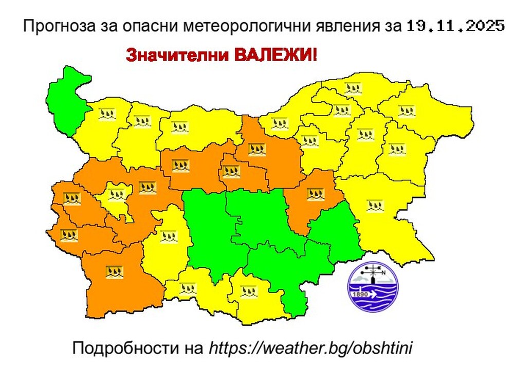 Оранжев код за значителни валежи в осем области и жълт код за 15 области издаде за днес Националният институт по метеорология и хидрология