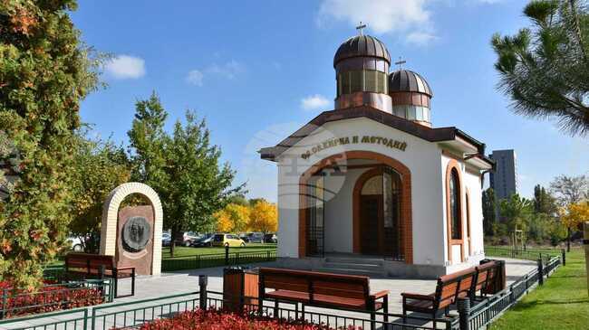 С освещаване на реновирания си параклис и с международен конгрес Националната спортна академия „Васил Левски“ ще отбележи 83-годишнината си