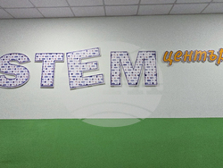 Ловеч - Професионална гимназия по механоелектротехника - СТЕМ кабинети