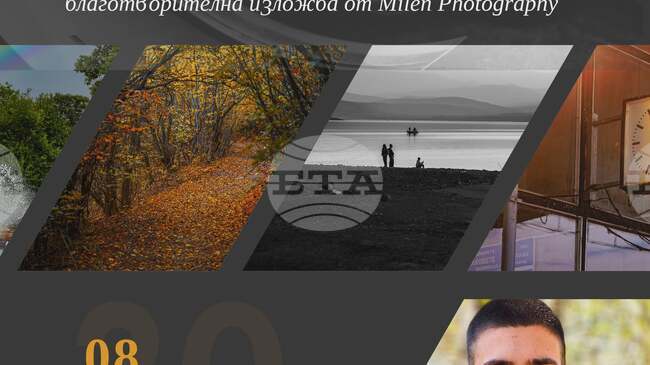 Благотворителната изложба „Монтана през обектива, доброта в действие“ ще бъде представена от 17-годишния фотограф Милен Цветанов