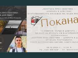 Монтана - Милен Цветанов -1