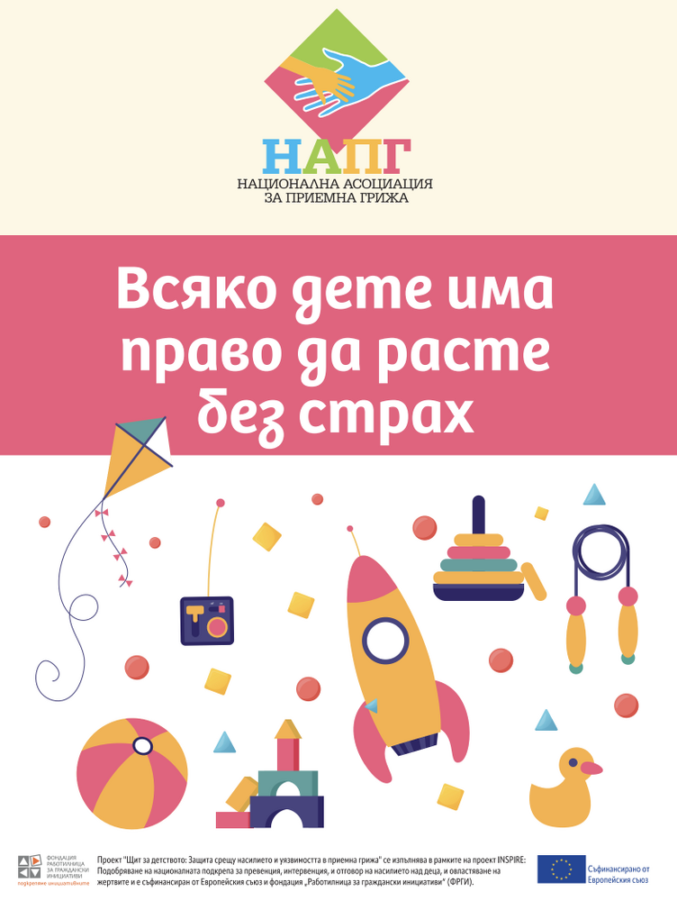 Всеки втори приемен тинейджър се чувства подиграван или изолиран в училище, показва изследване на Националната асоциация за приемна грижа