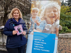 Велико Търново - Световен ден за борба с насилието над деца - информационна кампания