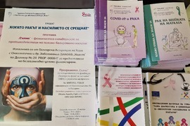 Хасково - Асоциация „Живот“ - психологическа подкрепа