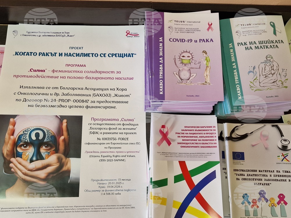 Хасково - Асоциация „Живот“ - психологическа подкрепа