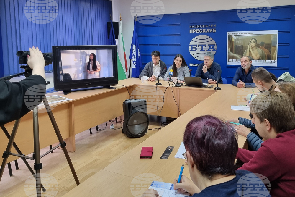 Национален пресклуб на БТА Велико Търново - видеоклип - Гергана Стоянова - представяне