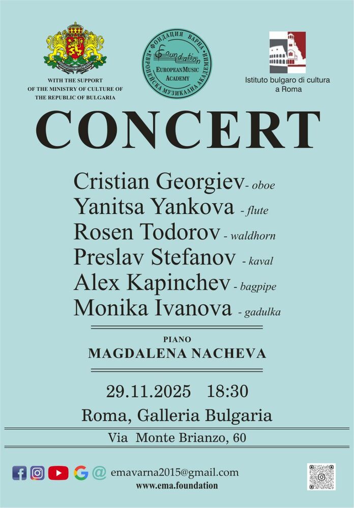 Концерт с участието на български музиканти ще се състои на 29 ноември в Рим 