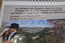 Разград - ученици - награди