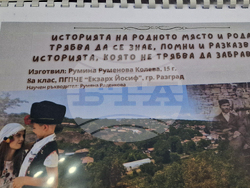 Разград - ученици - награди