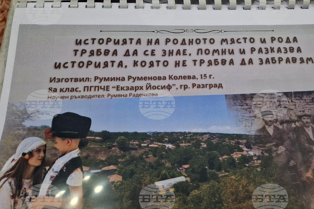 Разград - ученици - награди