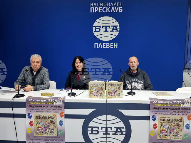 Национален пресклуб на БТА - Плевен -  музикална книжка - пресконференция