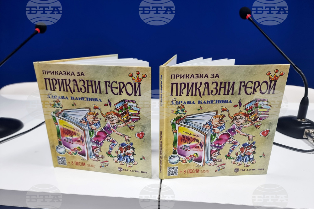 Национален пресклуб на БТА - Плевен -  музикална книжка - пресконференция