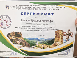 Разград - млади изследователи - Езикова гимназия