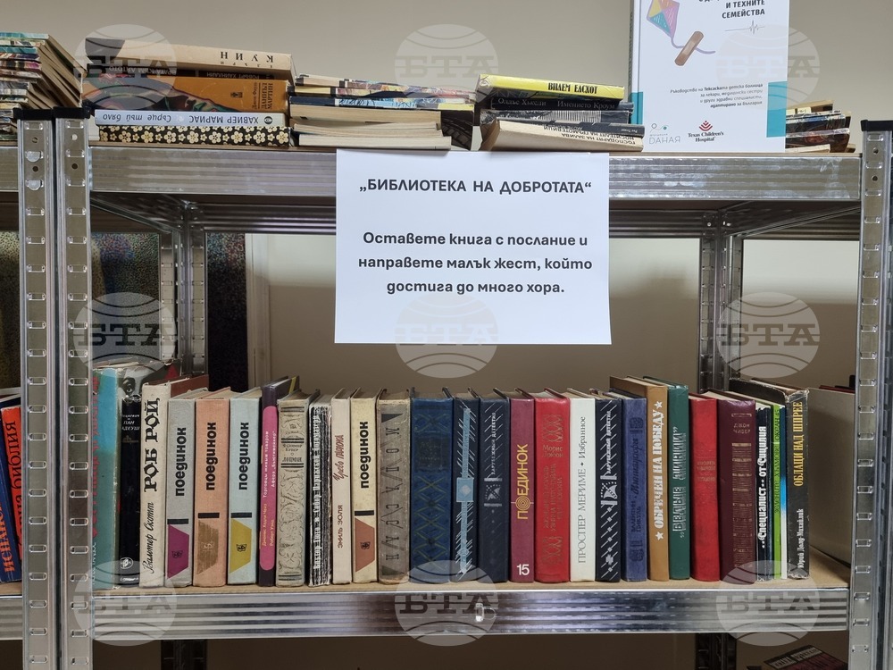 Радомир - „Библиотека на добротата“ - инициатива