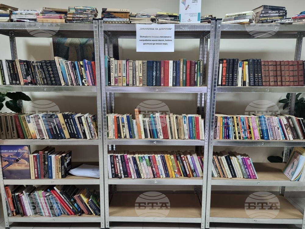 Радомир - „Библиотека на добротата“ - инициатива