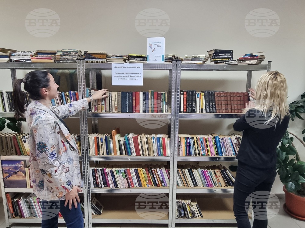 Радомир - „Библиотека на добротата“ - инициатива