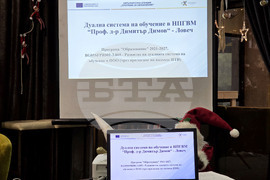 Ловеч - Ветеринарна гимназия - проект