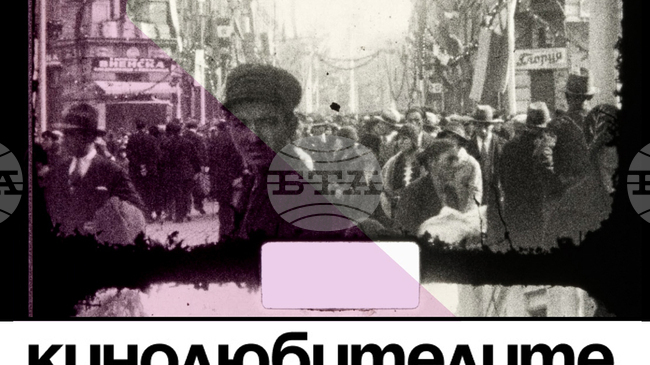 Предстои втори киноконцерт с архиви, заснети от времето на Царство България