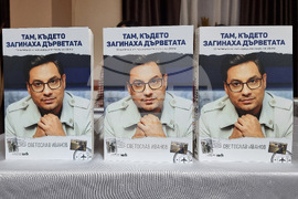 Монтана - Светослав Иванов - книга