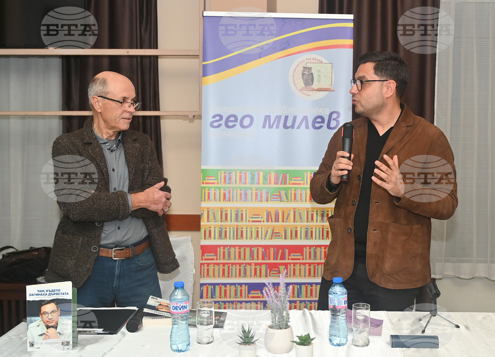 Монтана - Светослав Иванов - книга