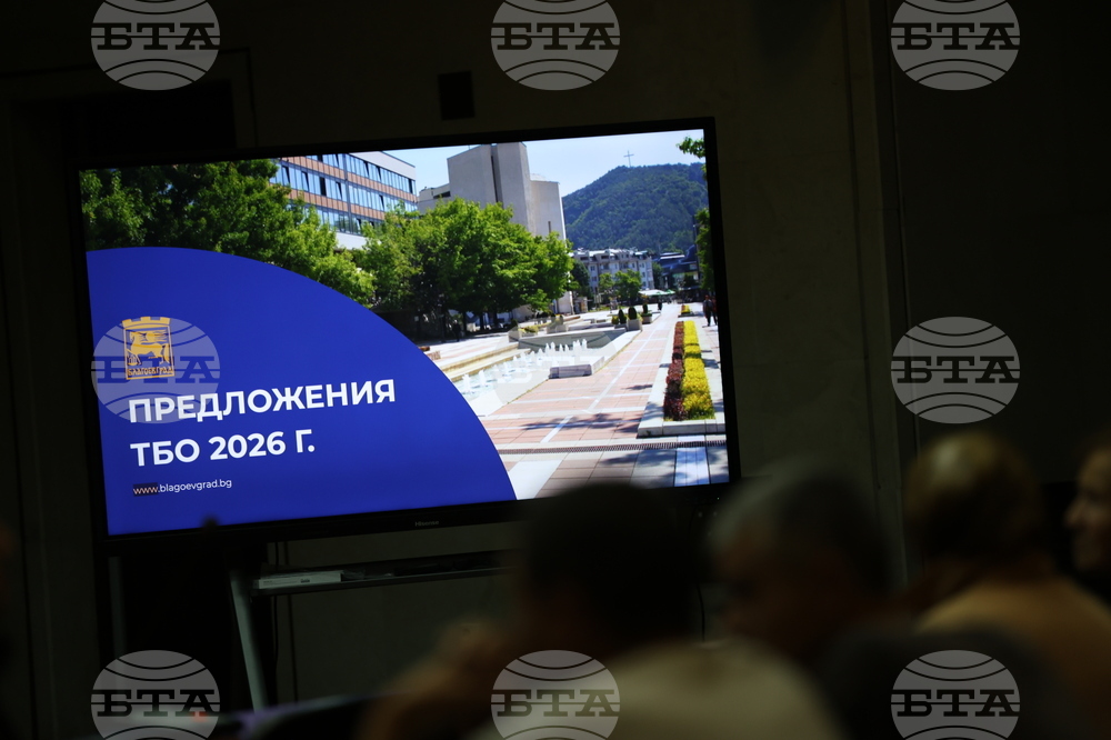 Благоевград - такса битови отпадъци - обществено обсъждане