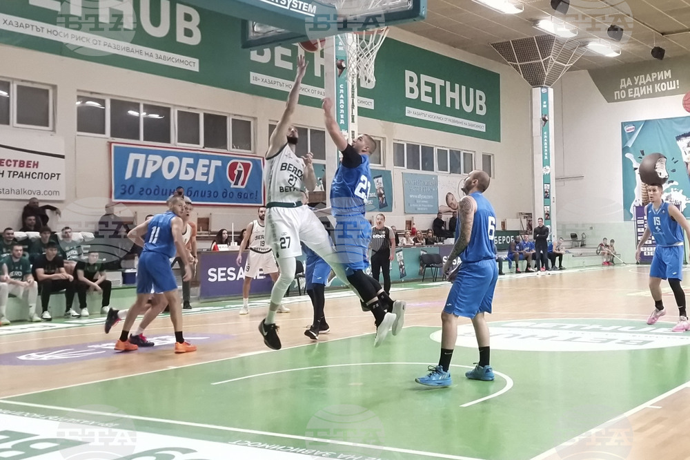 Стара Загора - баскетбол - Берое - Левски