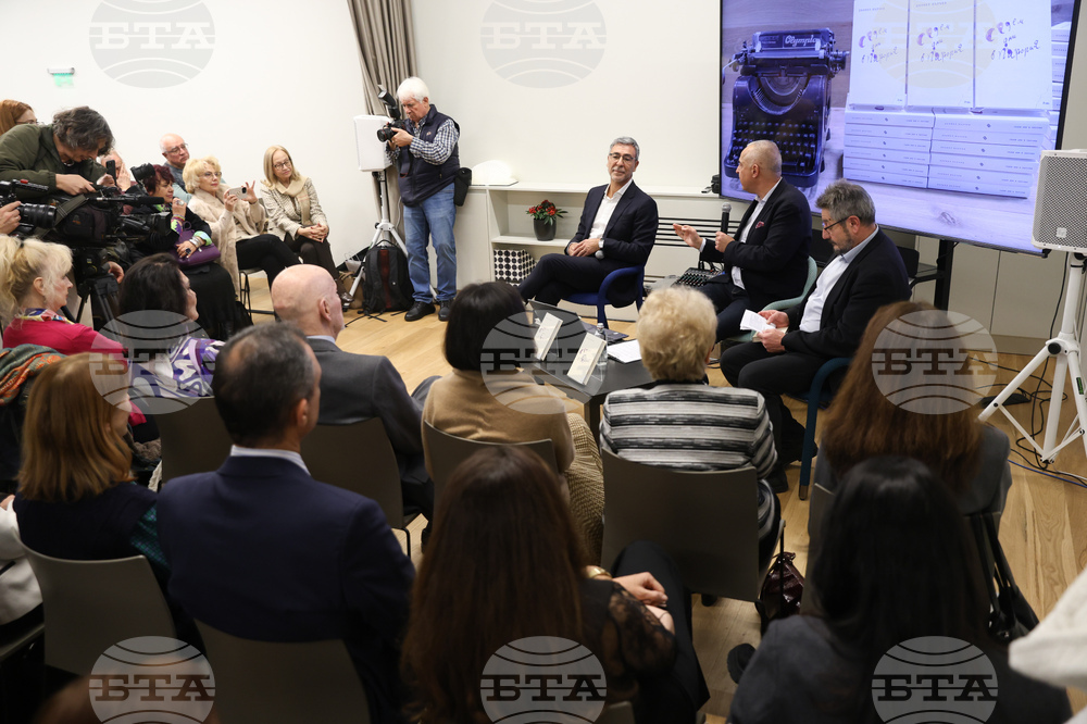 Книга - Даниел Вълчев - представяне