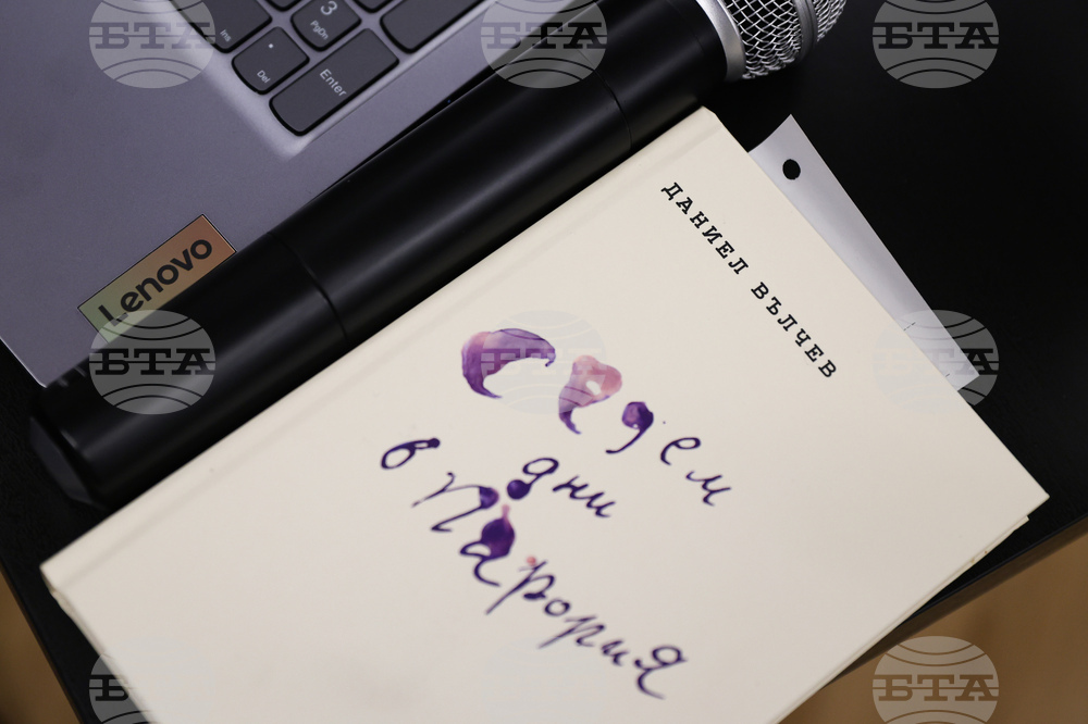 Книга - Даниел Вълчев - представяне