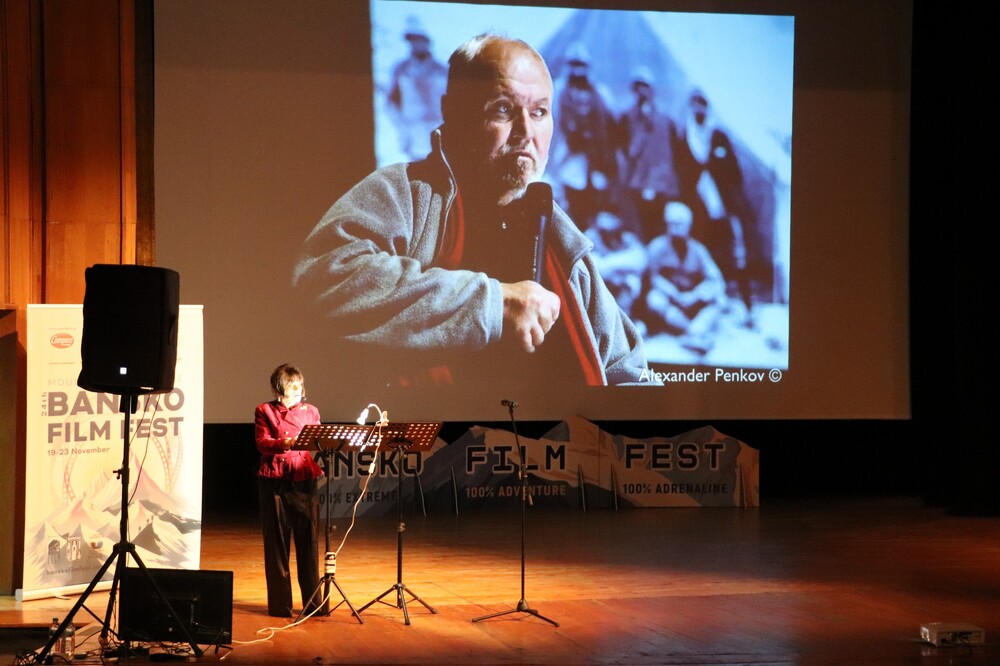 Банско - световната сцена на планинарското кино