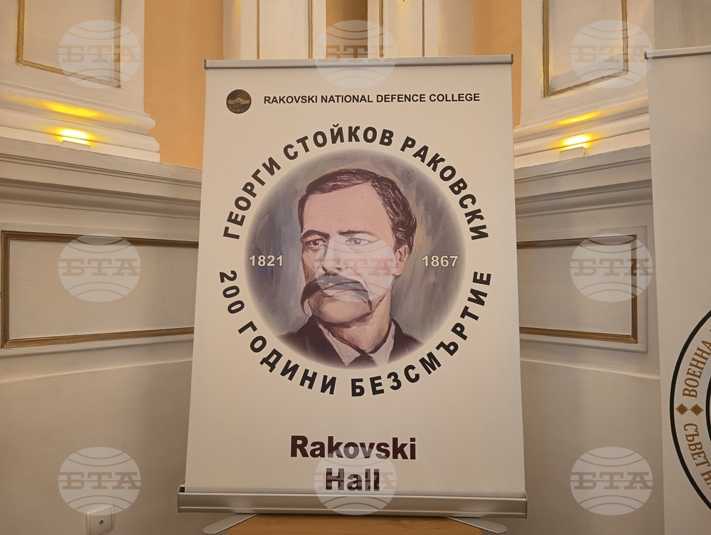 „140 години от Сръбско-българската война 1885 година“ - кръгла маса