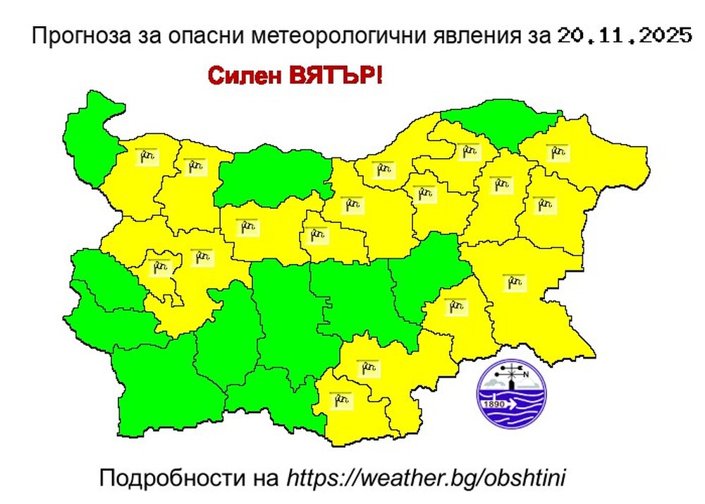 Жълт код за силен южен вятър за 17 области на страната издаде за днес Националният институт по метеорология и хидрология