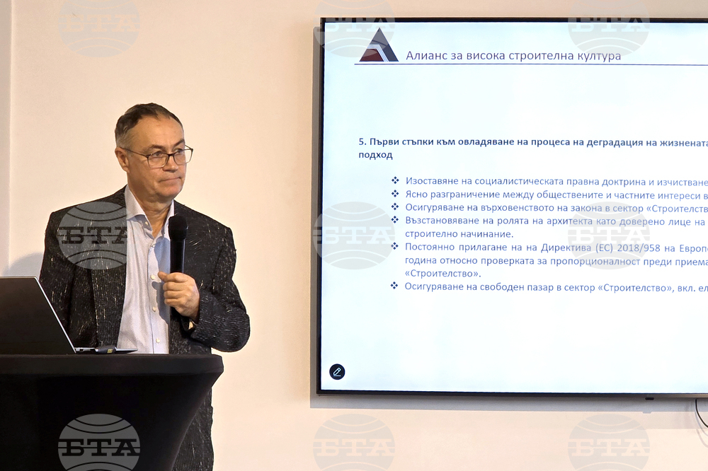 „Деградацията на жизнената среда в България и отговорността на архитектите и строителите“ - кръгла маса