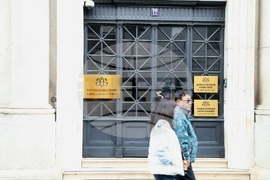 Сърбия - Народна банка - сграда