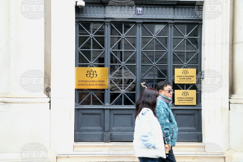 Сърбия - Народна банка - сграда