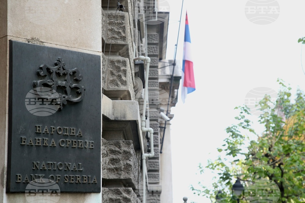 Сърбия - Народна банка - сграда