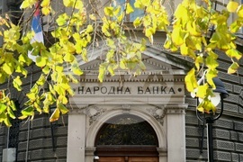 Сърбия - Народна банка - сграда