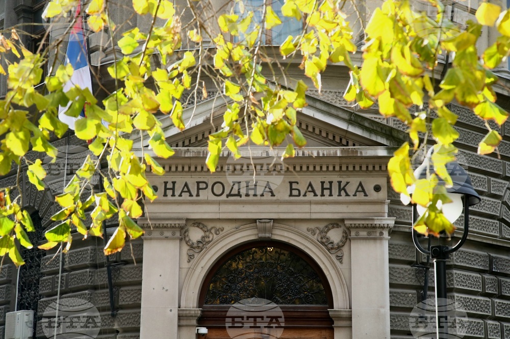 Сърбия - Народна банка - сграда