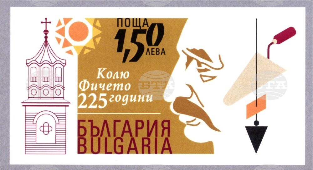 Пощенска марка ще бъде валидирана в Дряново по повод 225 години от рождението на Колю Фичето