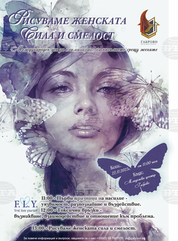 Арт работилница и лекции за Деня срещу насилието над жени организира Младежки център – Габрово
